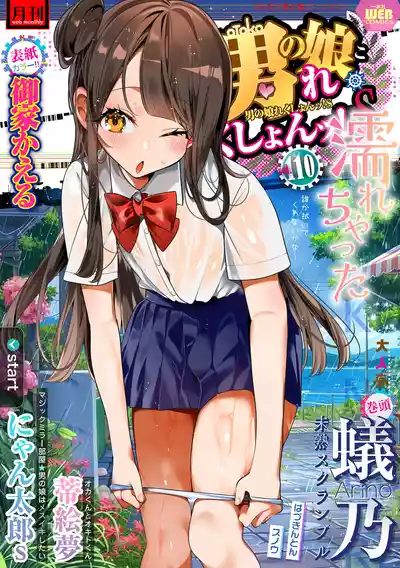 Page 1 of [Anthology] Gekkan Web Otoko no Ko-llection! S Vol. 110 [Digital]
