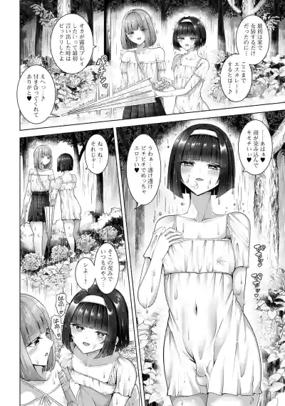 Page 20 of [Anthology] Gekkan Web Otoko no Ko-llection! S Vol. 110 [Digital]