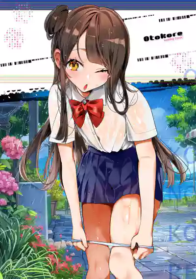 Page 2 of [Anthology] Gekkan Web Otoko no Ko-llection! S Vol. 110 [Digital]