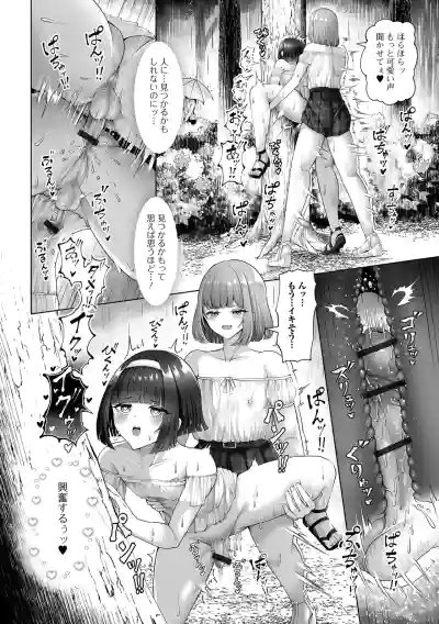 Page 32 of [Anthology] Gekkan Web Otoko no Ko-llection! S Vol. 110 [Digital]