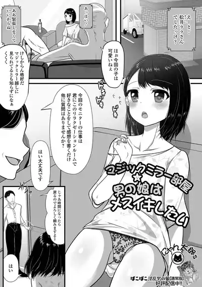 Page 35 of [Anthology] Gekkan Web Otoko no Ko-llection! S Vol. 110 [Digital]