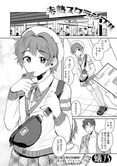 Page 3 of [Anthology] Gekkan Web Otoko no Ko-llection! S Vol. 110 [Digital]