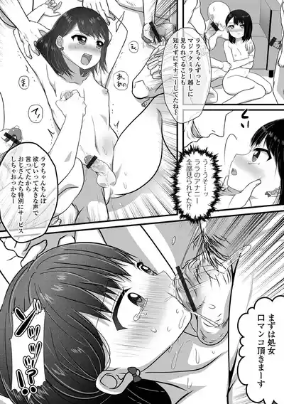 Page 44 of [Anthology] Gekkan Web Otoko no Ko-llection! S Vol. 110 [Digital]