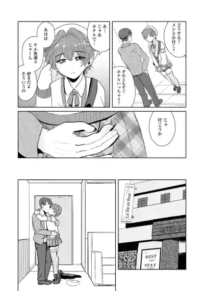 Page 4 of [Anthology] Gekkan Web Otoko no Ko-llection! S Vol. 110 [Digital]