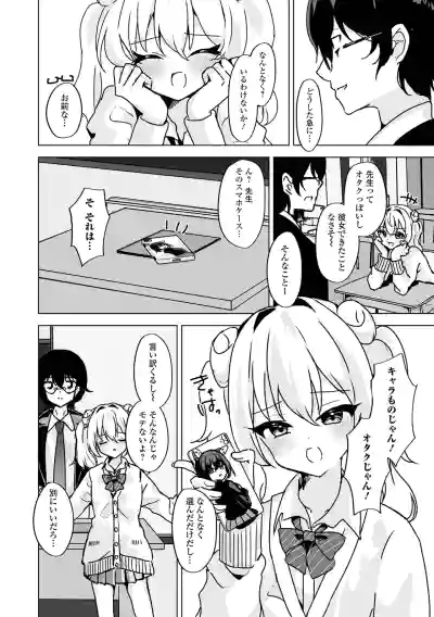 Page 52 of [Anthology] Gekkan Web Otoko no Ko-llection! S Vol. 110 [Digital]