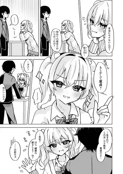 Page 53 of [Anthology] Gekkan Web Otoko no Ko-llection! S Vol. 110 [Digital]