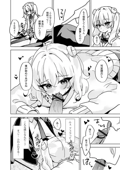 Page 56 of [Anthology] Gekkan Web Otoko no Ko-llection! S Vol. 110 [Digital]