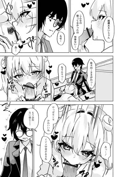Page 57 of [Anthology] Gekkan Web Otoko no Ko-llection! S Vol. 110 [Digital]