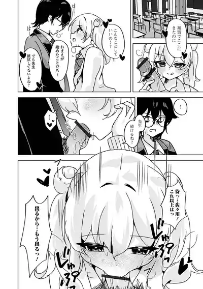 Page 58 of [Anthology] Gekkan Web Otoko no Ko-llection! S Vol. 110 [Digital]