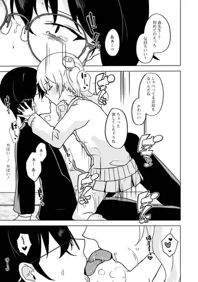 Page 61 of [Anthology] Gekkan Web Otoko no Ko-llection! S Vol. 110 [Digital]