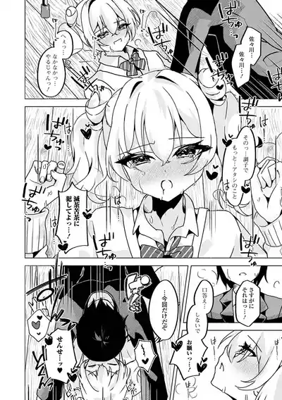 Page 64 of [Anthology] Gekkan Web Otoko no Ko-llection! S Vol. 110 [Digital]