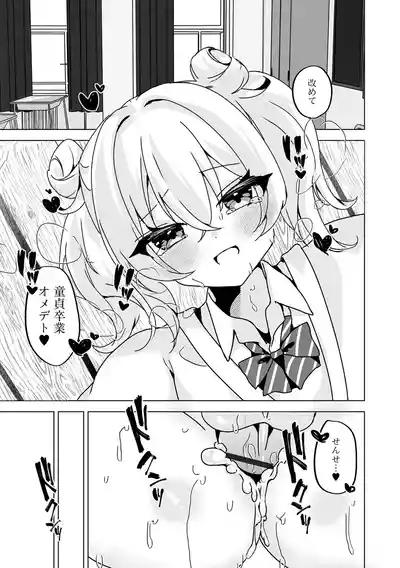 Page 67 of [Anthology] Gekkan Web Otoko no Ko-llection! S Vol. 110 [Digital]