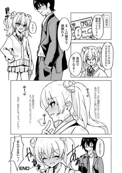 Page 68 of [Anthology] Gekkan Web Otoko no Ko-llection! S Vol. 110 [Digital]