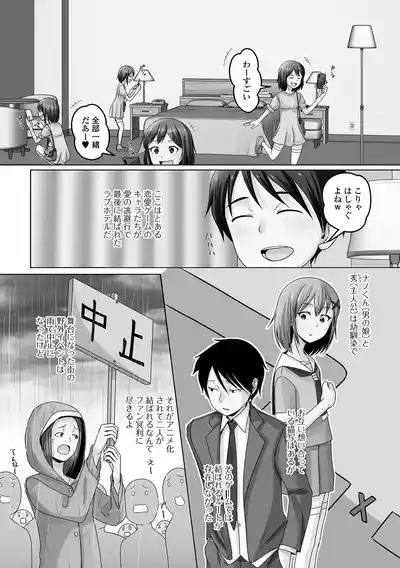 Page 70 of [Anthology] Gekkan Web Otoko no Ko-llection! S Vol. 110 [Digital]