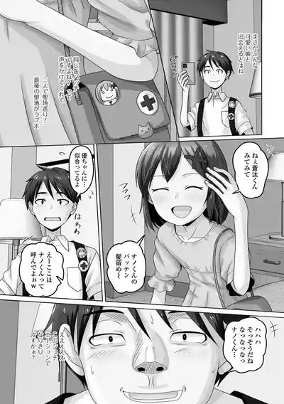 Page 71 of [Anthology] Gekkan Web Otoko no Ko-llection! S Vol. 110 [Digital]