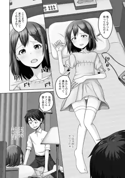 Page 72 of [Anthology] Gekkan Web Otoko no Ko-llection! S Vol. 110 [Digital]