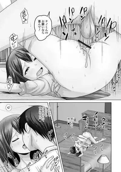 Page 81 of [Anthology] Gekkan Web Otoko no Ko-llection! S Vol. 110 [Digital]