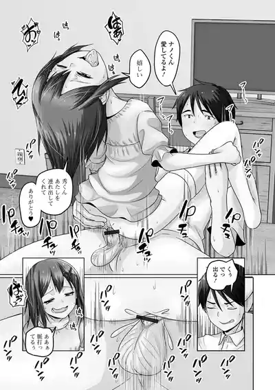 Page 83 of [Anthology] Gekkan Web Otoko no Ko-llection! S Vol. 110 [Digital]