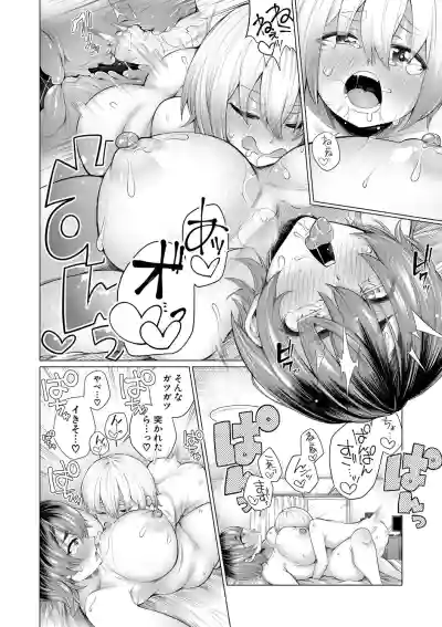 Page 95 of Boku to Ecchi na Onee-chan