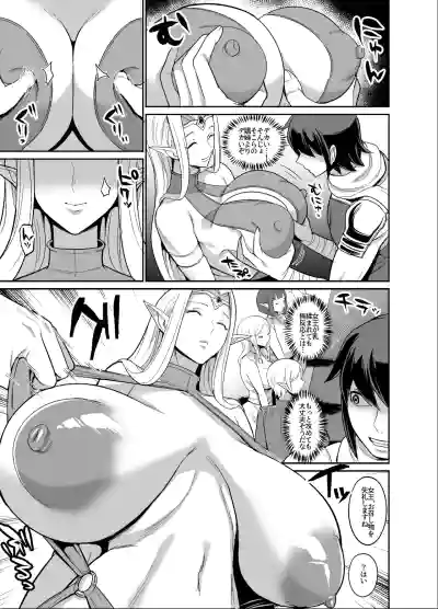 Page 5 of オリジナルファンタジーエロ漫画