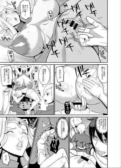 Page 9 of オリジナルファンタジーエロ漫画