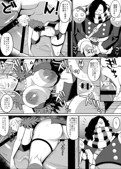 Page 5 of 泥棒猫vs巨人漫画