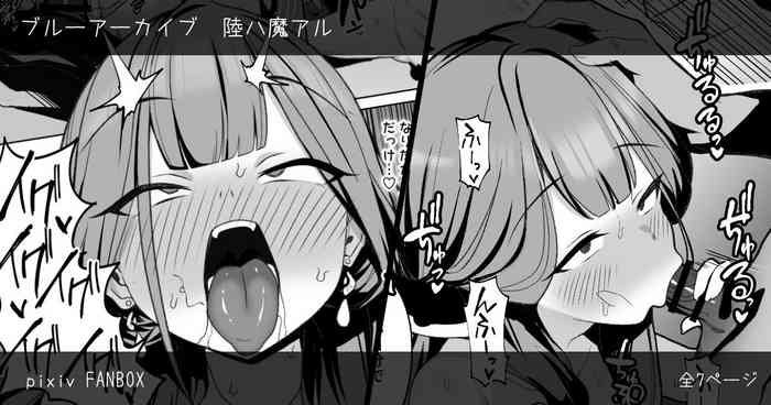 Aru-chan Rinkan Choukyou Manga