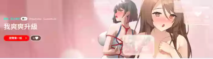 我爽爽升级 | 我靠升级逆袭成为大师 |我爽爽升級 | 我靠升級逆襲成爲大師 | 1-45 S1 END 第一季完