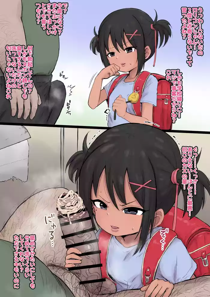 褐色 チンカスフェラ gallery cover
