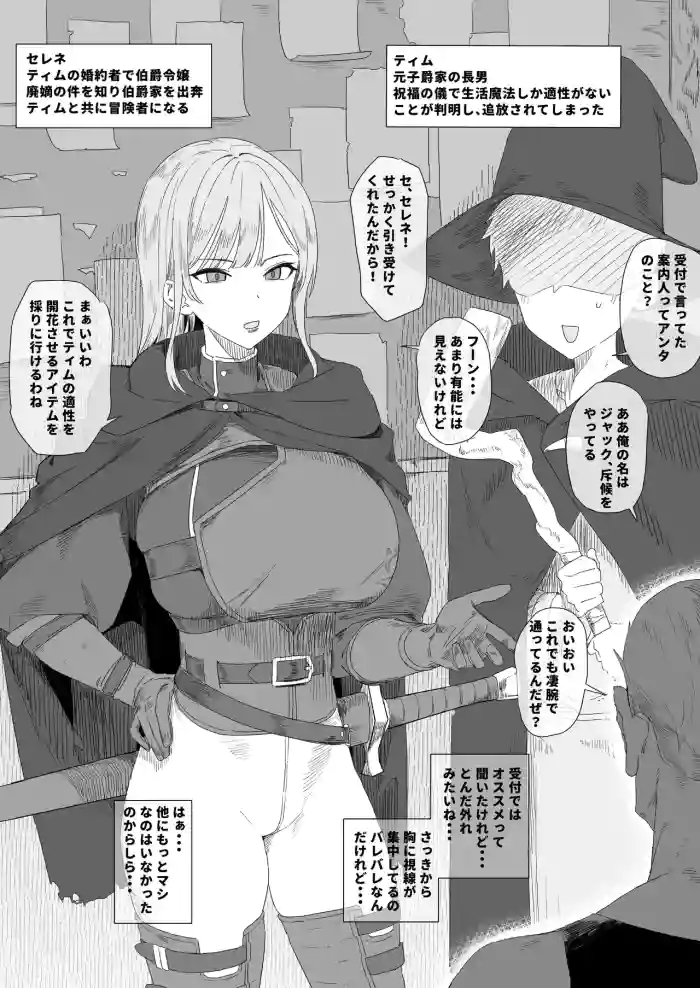 家を追放されてもついてきてくれた婚約者が淫紋の催淫に屈して他の男のモノになっちゃうヤツ