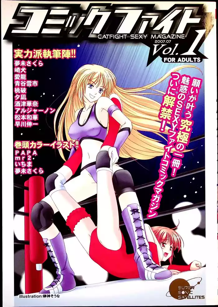 Comic Fight - Catfight Sexy Magazine - Vol 1