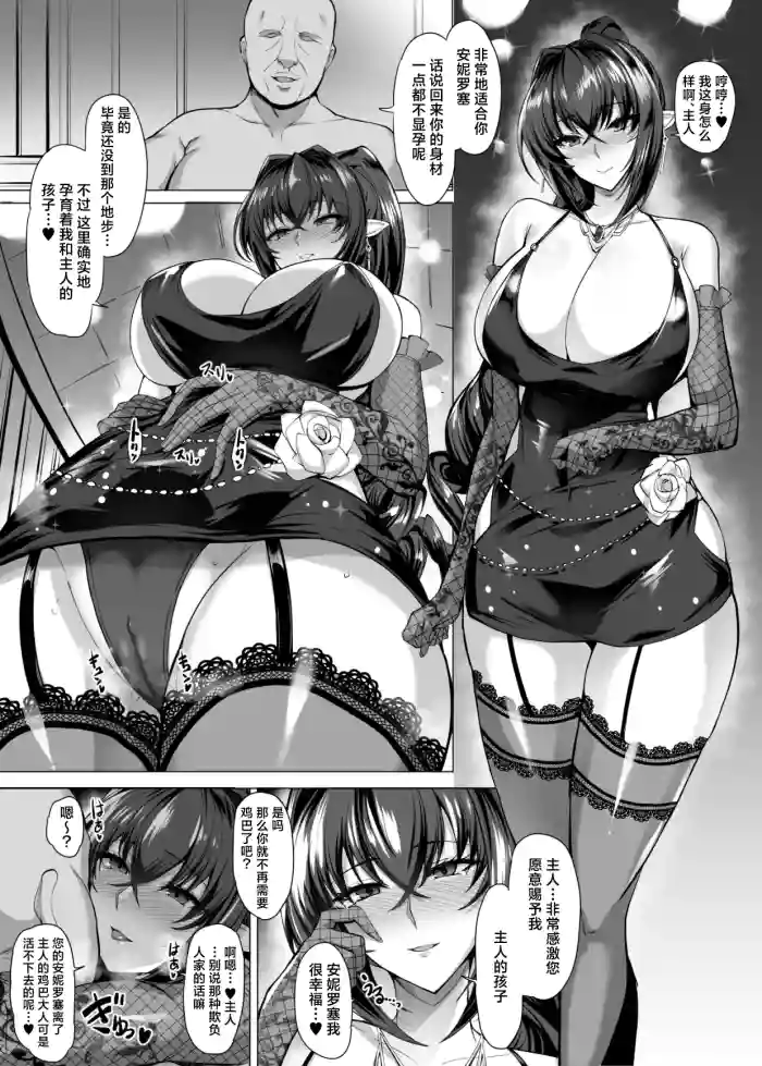 Annerose Manga