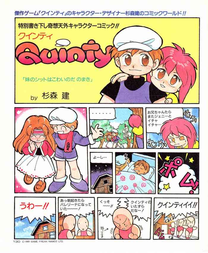 Quinty vol.00 - 08 +ex