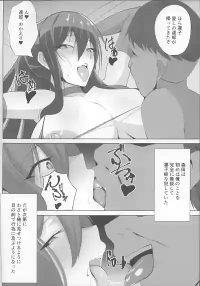 Page 4 of (C104) [Teru Teru Seimenjo (Men Teru)] Taimanin Akiyama Rinko no Junan | The Suffering of Taimanin Rinko Akiyama 2 (Taimanin Yukikaze)