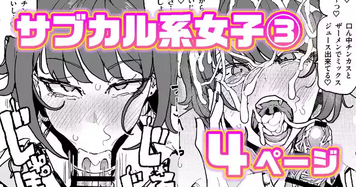 サブカル系女子