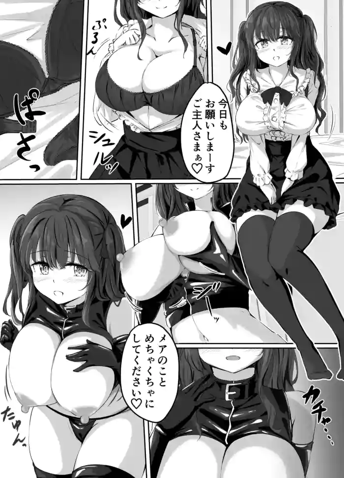 6-Page Skeb Manga