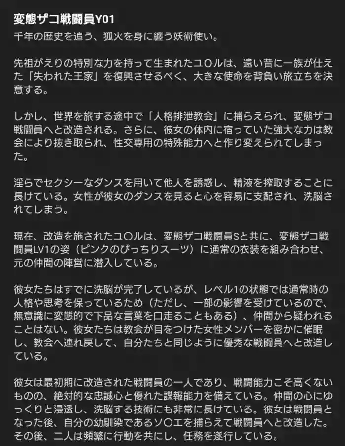 jinkaku haisetu kyokai