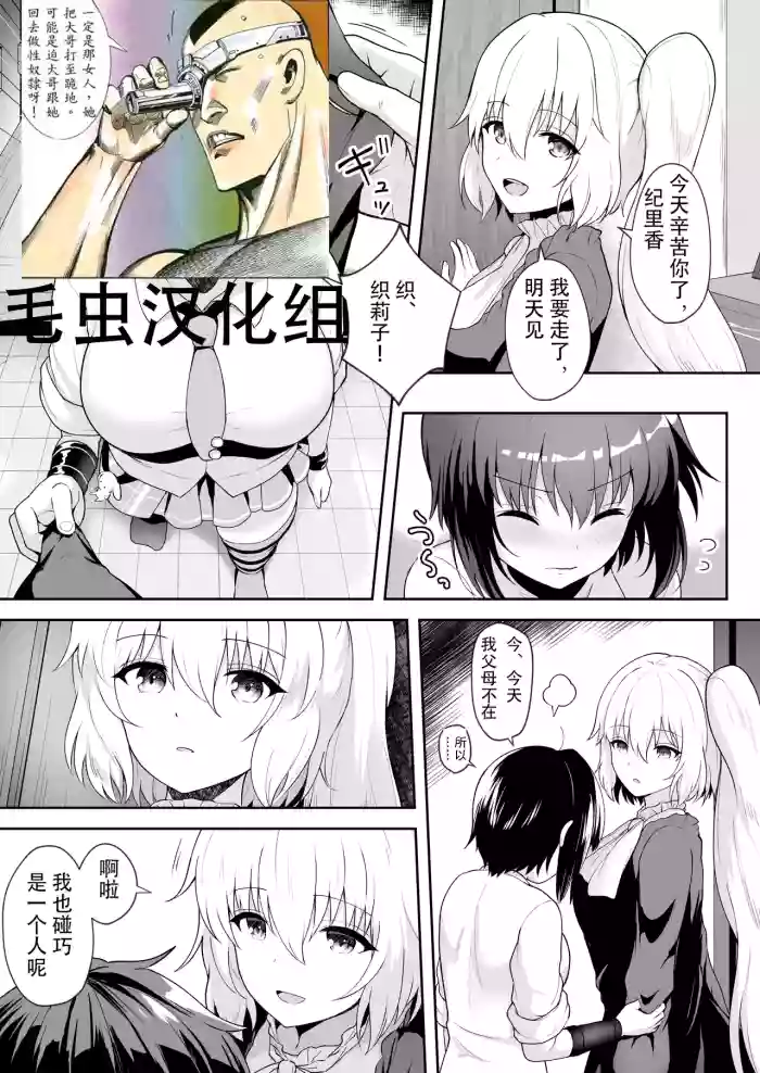 Orikiri Fuwatoro Yuri Ecchi | 织莉纪里的糯软濡湿百合H