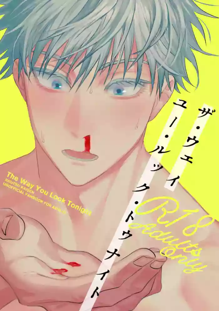 The way you look tonight