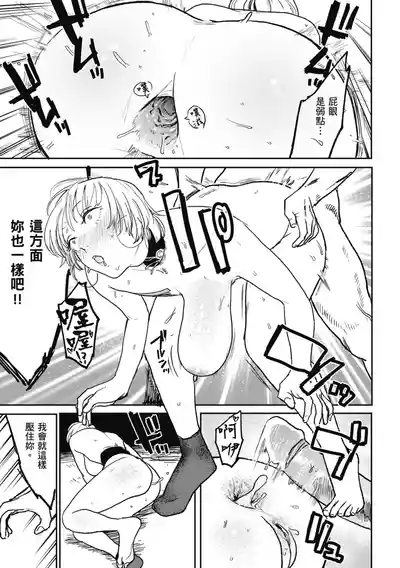 Page 175 of [Ken Sogen] BETTER THAN SEX [Chinese] [Decensored] [Digital]