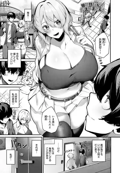 Page 84 of COMIC Anthurium 2025-07 [Digital]