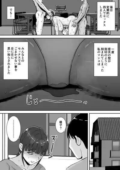 Page 21 of Inran Uwaki Onna o Netotte Nikubenki ni Shita Hanashi ~Seiso de Ki no Yowasou na Hahaoya Ichinose Momoko2~