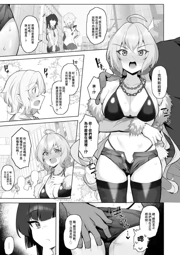 Symphogear Nikubenki Hame Tsubushi Manga