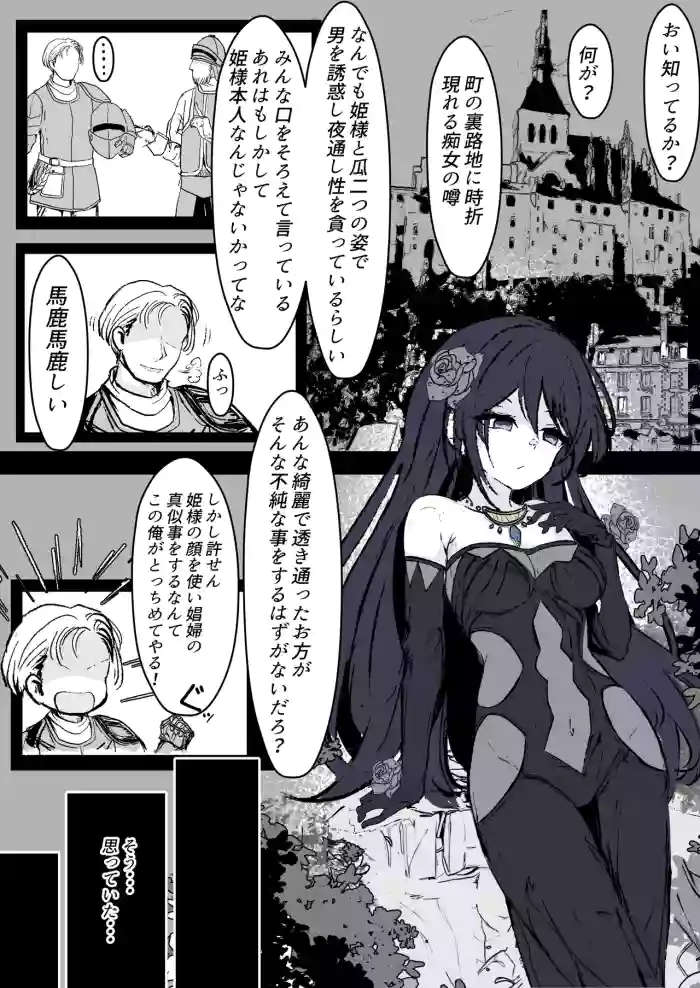 Furiae no Yoasobi