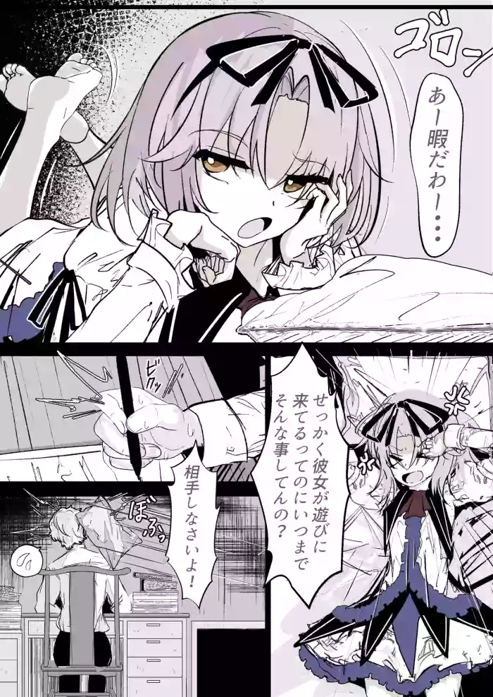 Renne ga Karakatte Kita node...