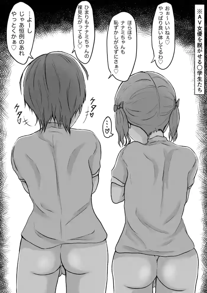 Egui Ochinchin no Futanari Marugakusei ga AV Joyuu o Hamemakuru Hanashi Ch.2