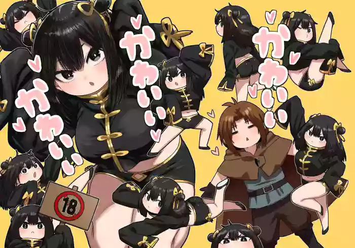 Kawaii Kawaii Kawaii | 可爱 可爱 很可爱