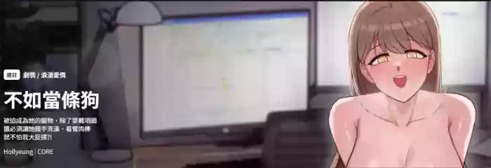 不如当条狗 | 不如當條狗 1-6