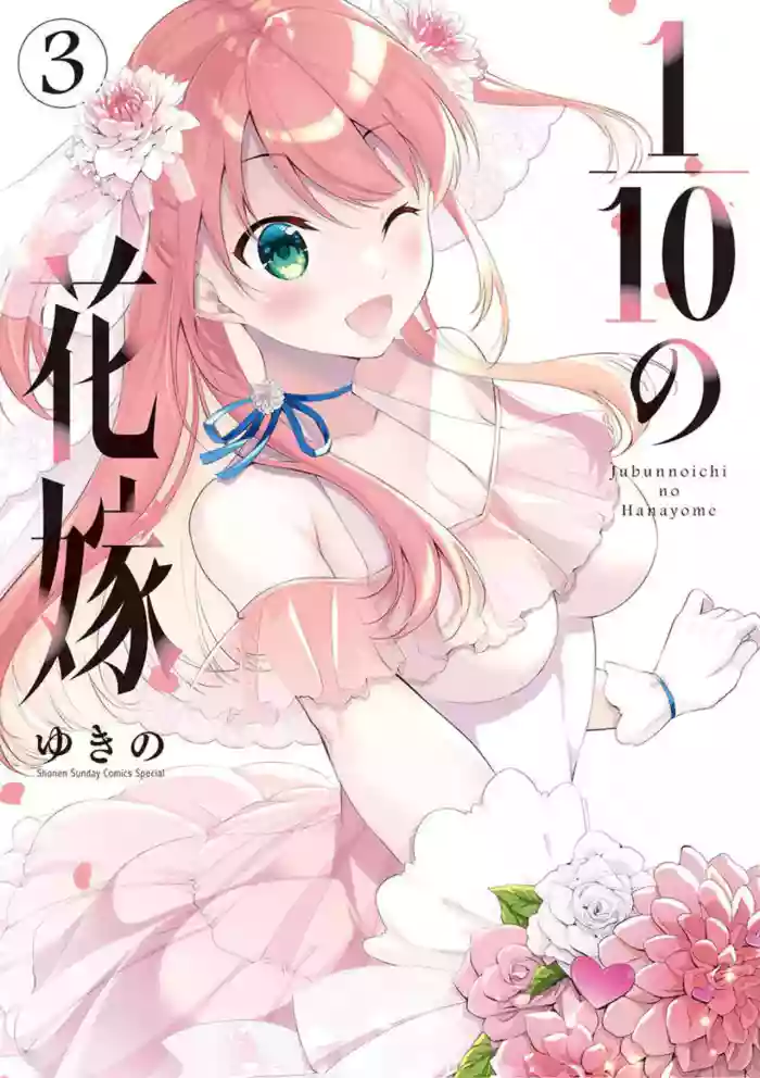 1/10 no Hanayome Volume 3