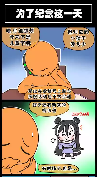 Page 175 of [Valofe] LastOrigin 最后的起源 LO官方漫画个人汉化合集（01.27 - 06.27更新）